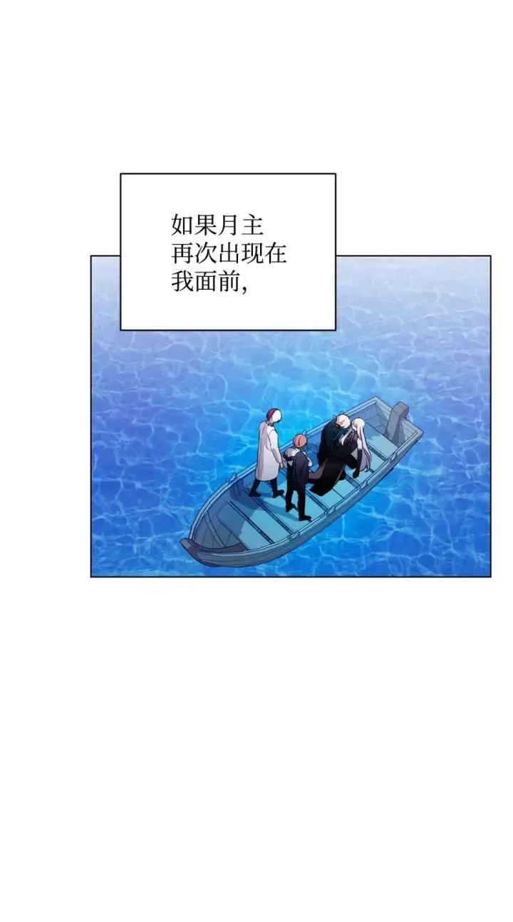 漫画《恶役想要优雅地死去》56 关于水的记忆第58张图
