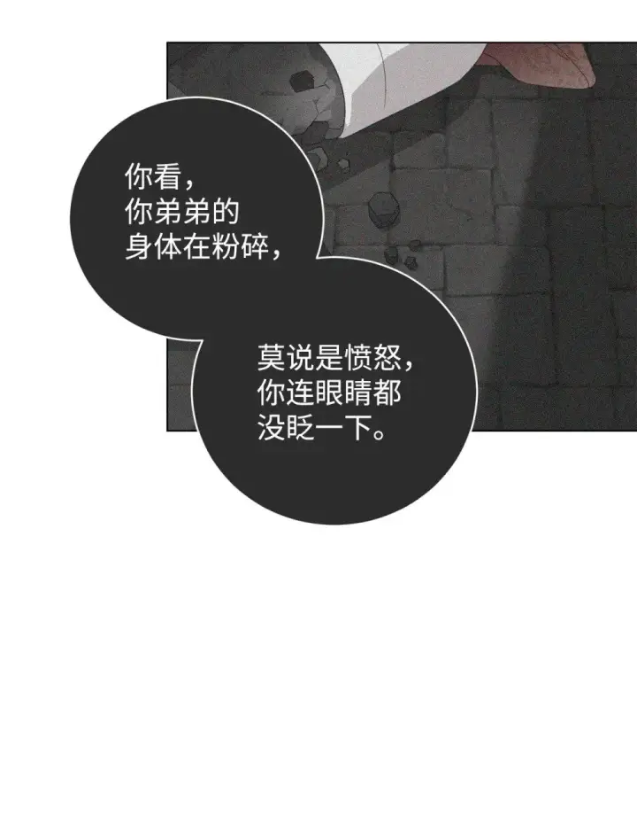 漫画《恶役想要优雅地死去》56 关于水的记忆第62张图
