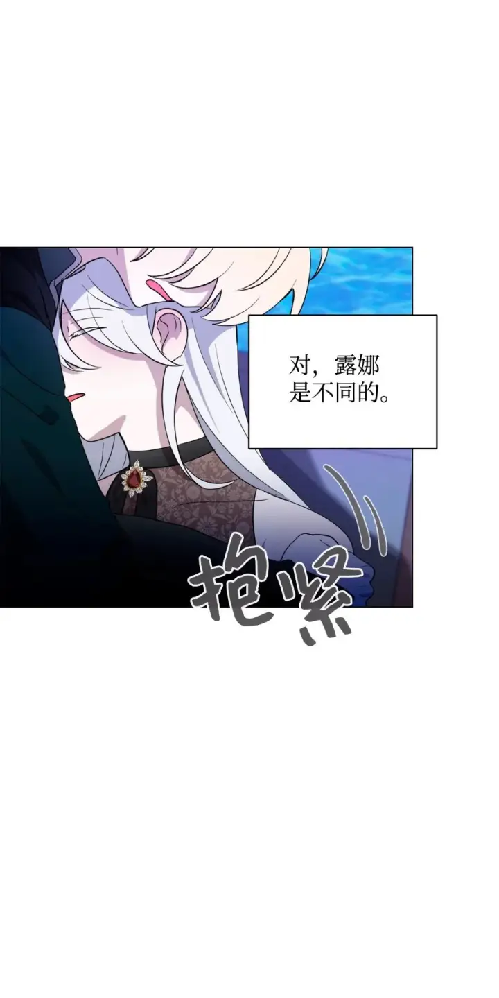 漫画《恶役想要优雅地死去》56 关于水的记忆第63张图