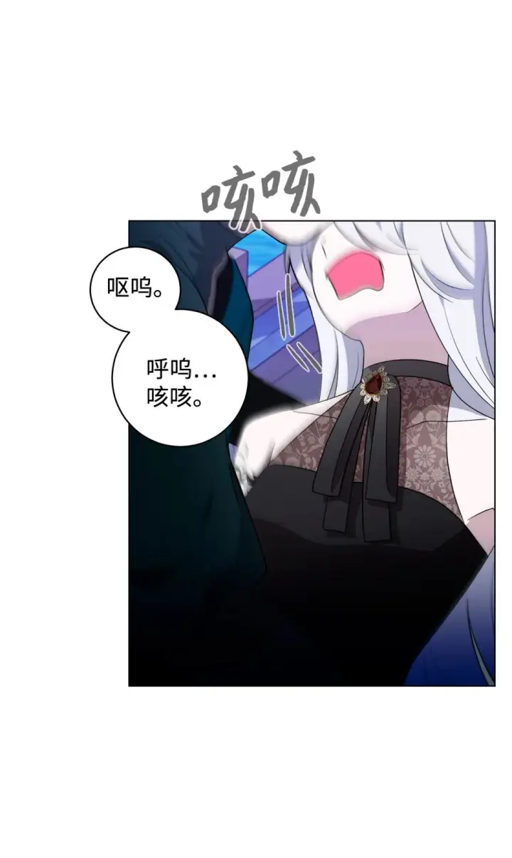 漫画《恶役想要优雅地死去》56 关于水的记忆第69张图