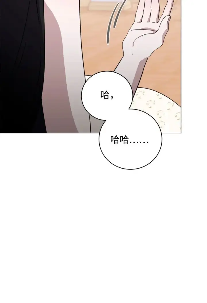 漫画《恶役想要优雅地死去》59 变回人类的药第118张图