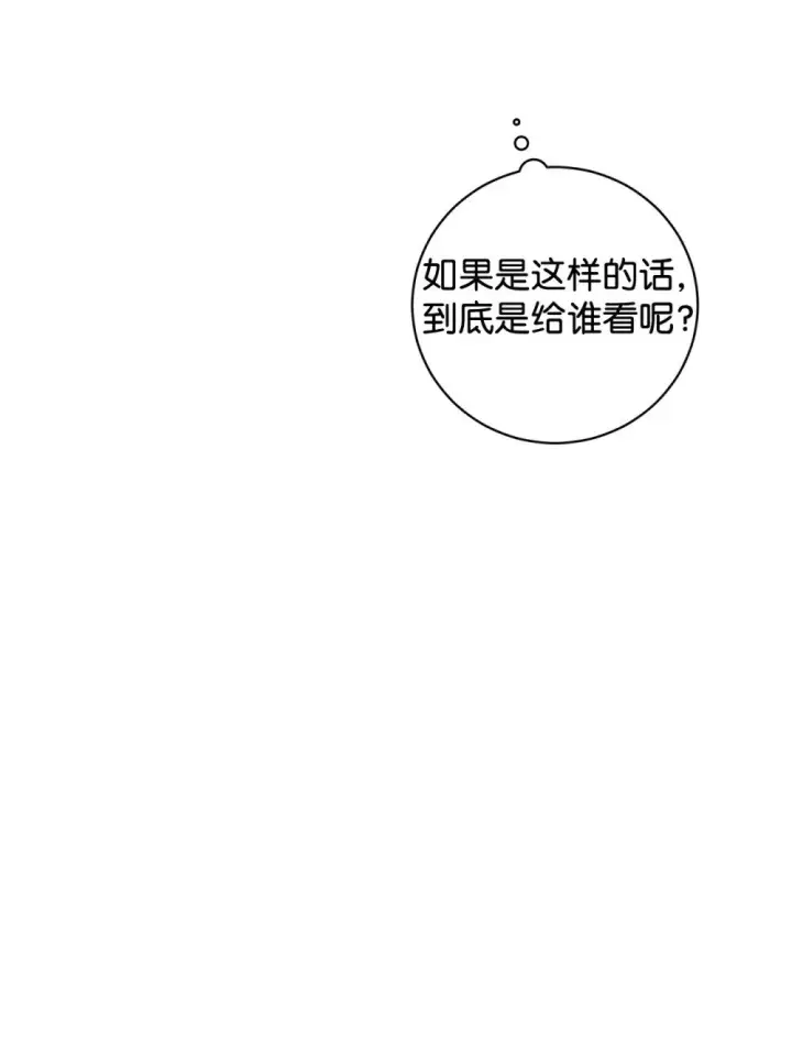 漫画《恶役想要优雅地死去》62 去往皇宫的路第50张图