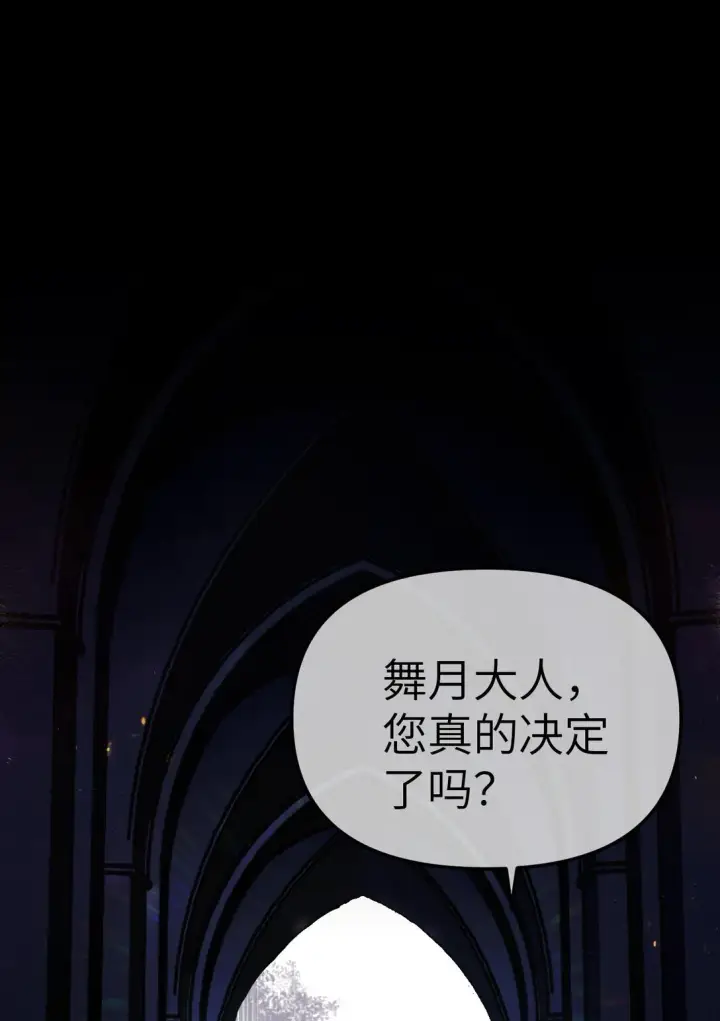 漫画《恶之环》预告 4.13，正式上线第4张图