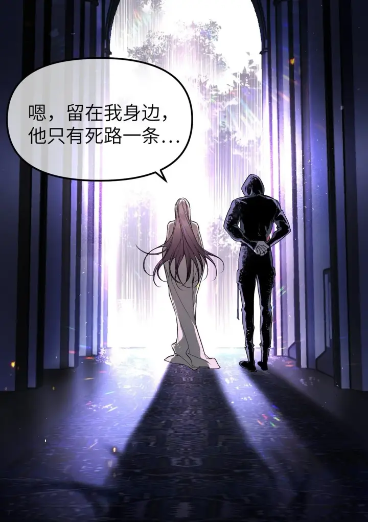 漫画《恶之环》预告 4.13，正式上线第5张图