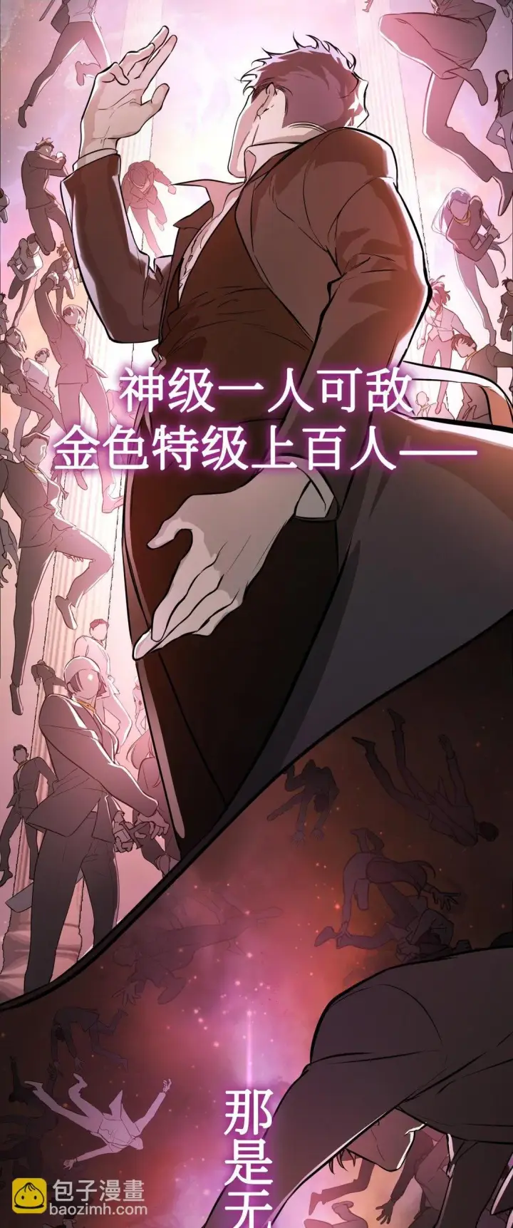 漫画《恶之环》05 被抹杀的神第2张图