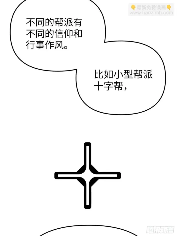 漫画《恶之环》07第102张图