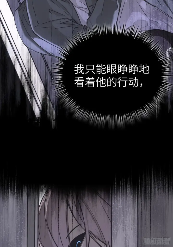 漫画《恶之环》07第2张图