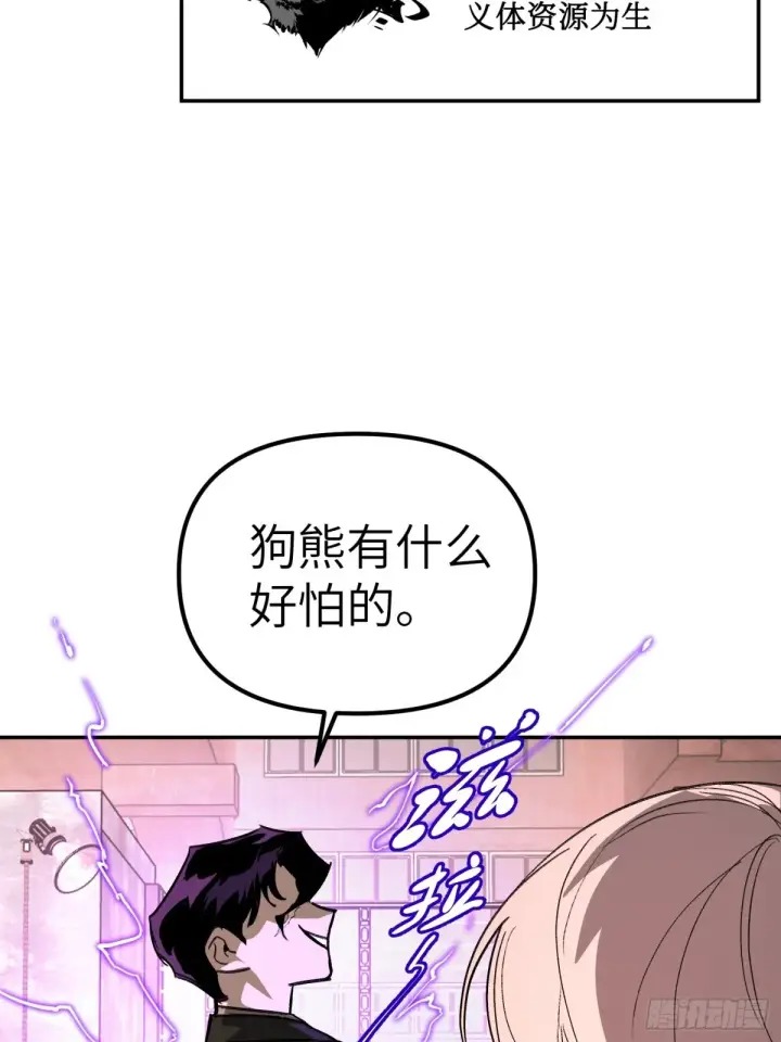 漫画《恶之环》07第20张图
