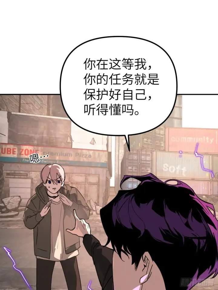 漫画《恶之环》07第22张图