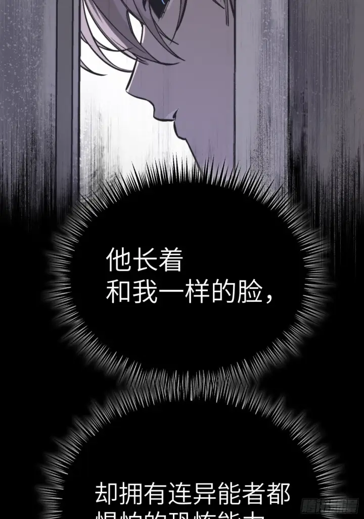 漫画《恶之环》07第3张图