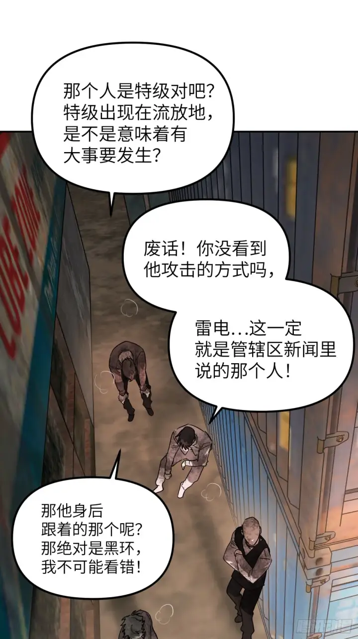 漫画《恶之环》07第37张图