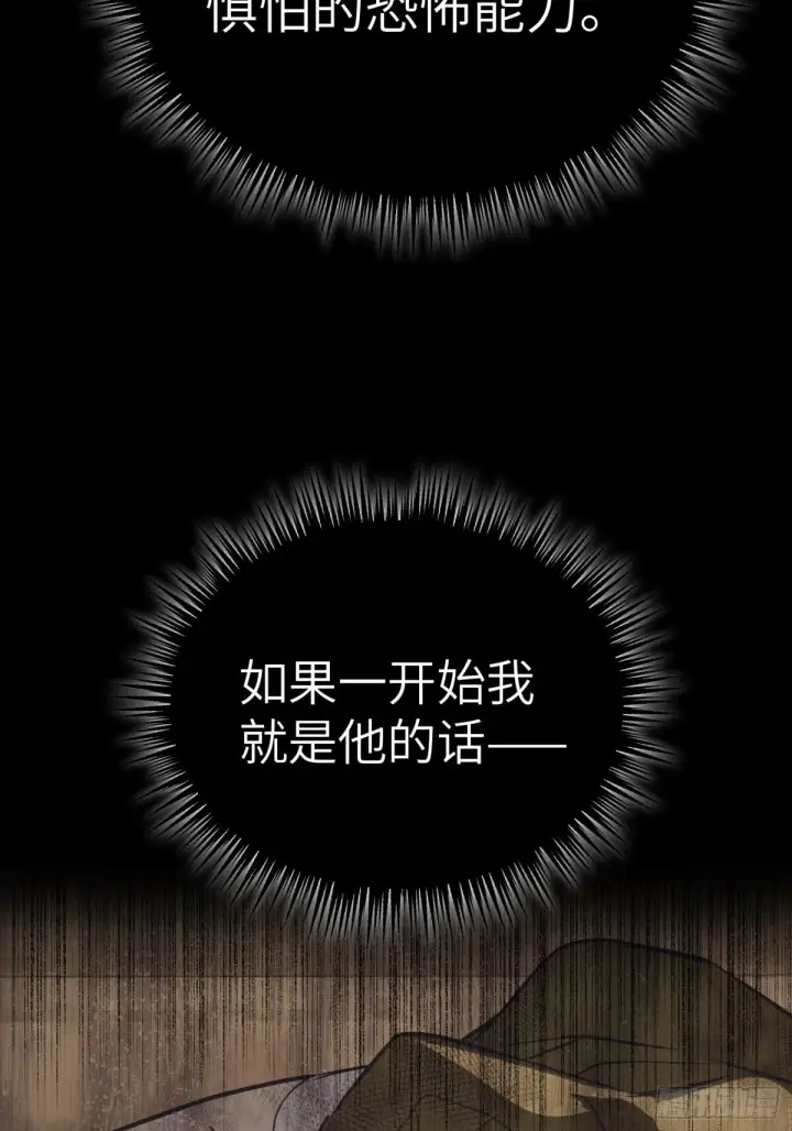 漫画《恶之环》07第4张图