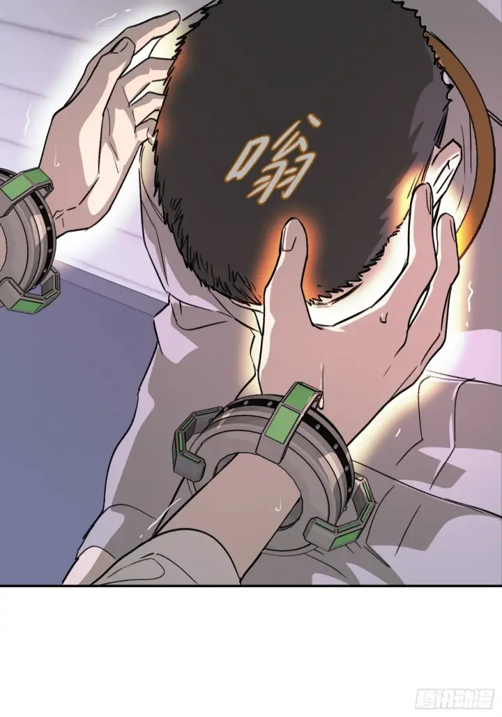漫画《恶之环》07第47张图