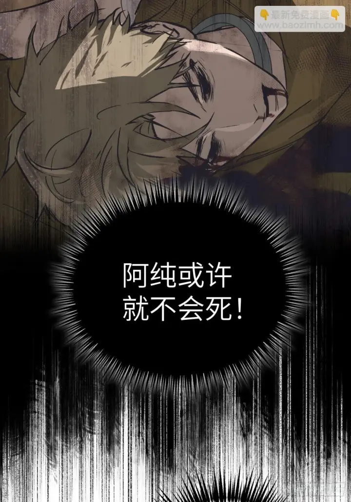 漫画《恶之环》07第5张图
