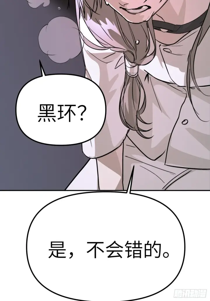 漫画《恶之环》07第51张图