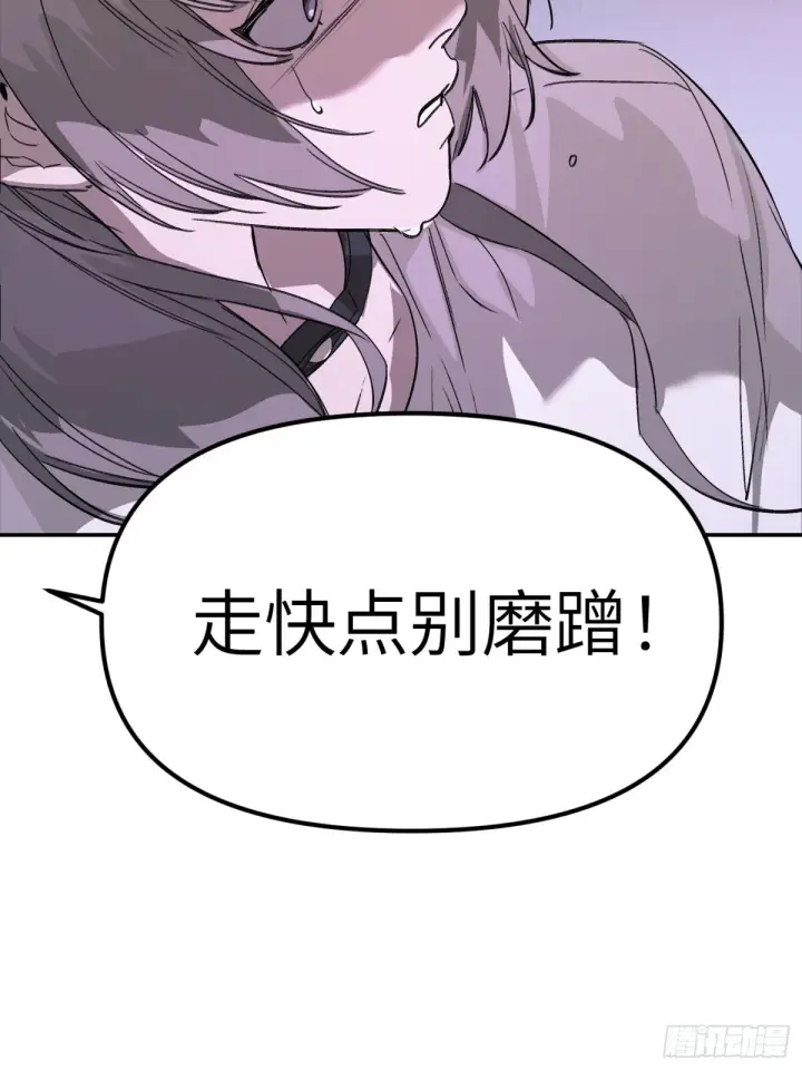 漫画《恶之环》07第55张图