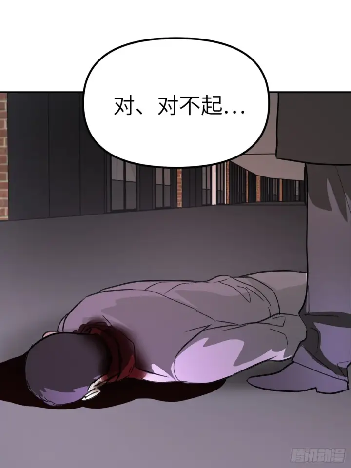 漫画《恶之环》07第56张图