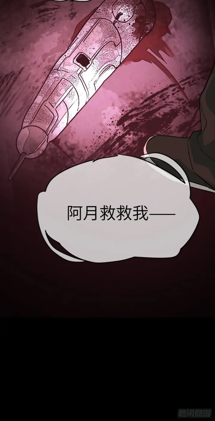 漫画《恶之环》07第64张图