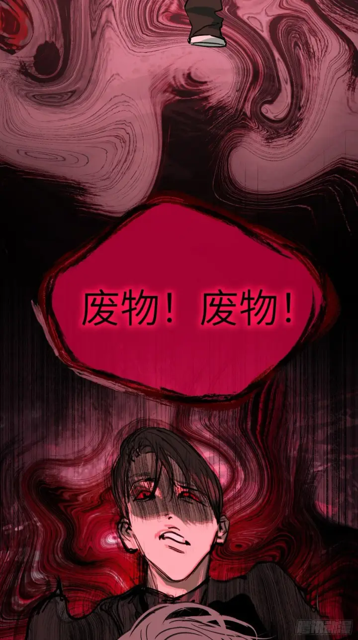 漫画《恶之环》07第66张图
