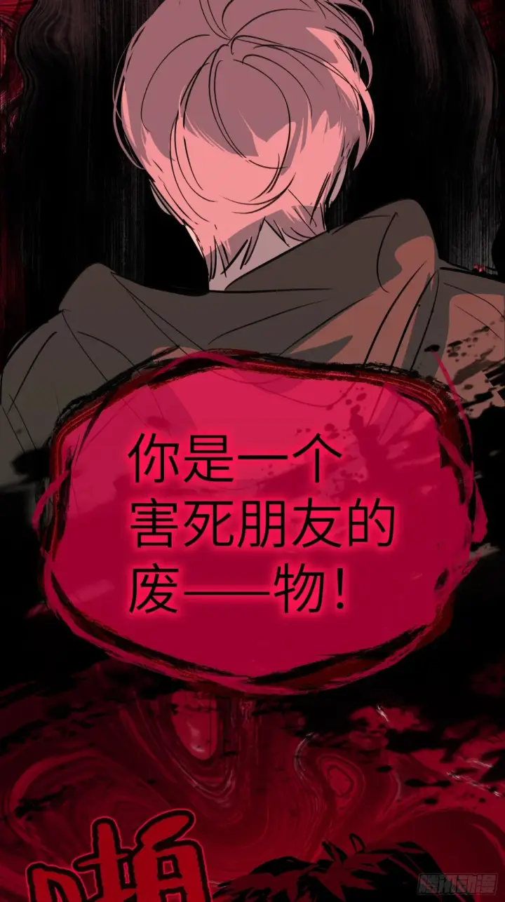 漫画《恶之环》07第67张图