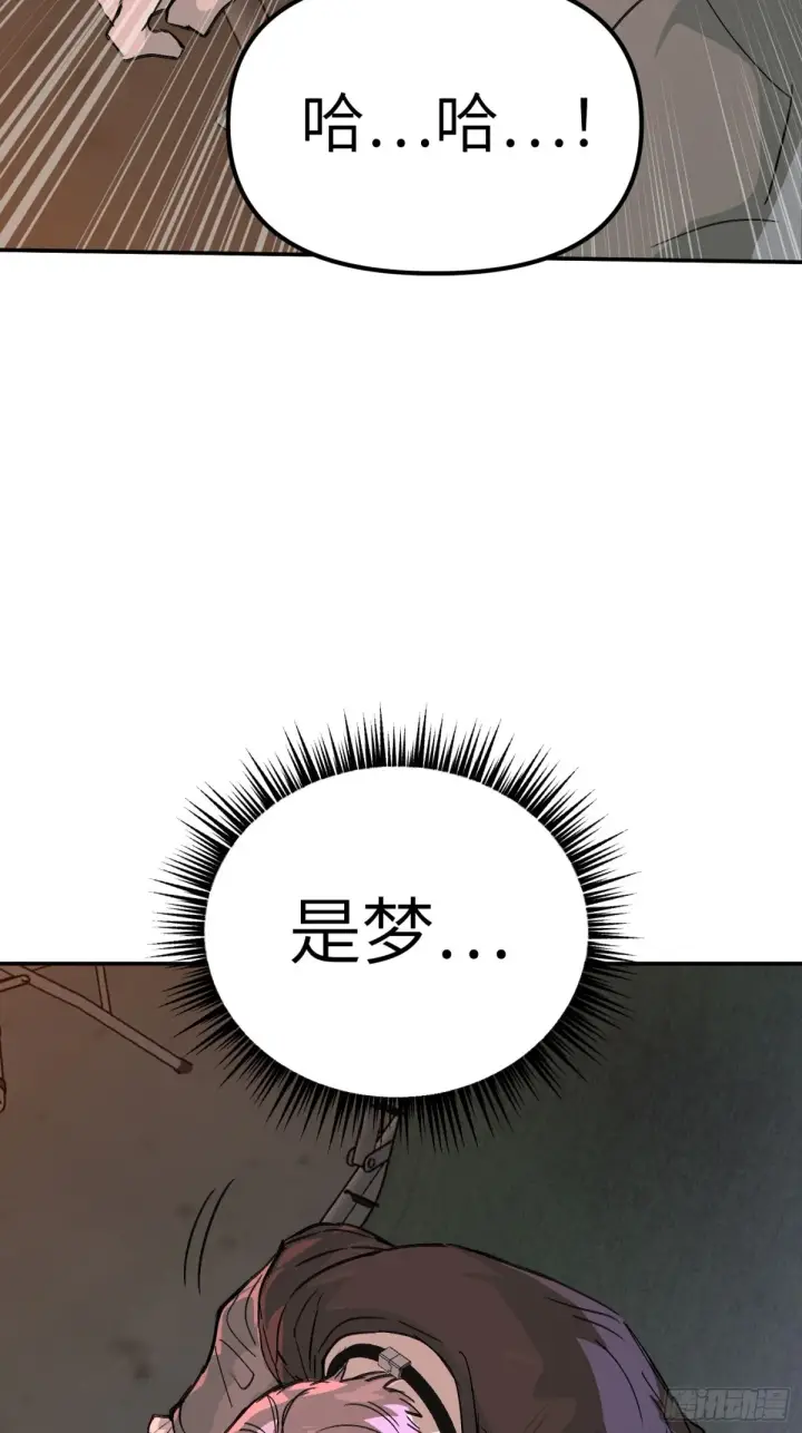 漫画《恶之环》07第70张图