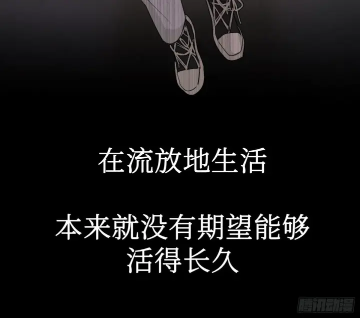 漫画《恶之环》07第80张图