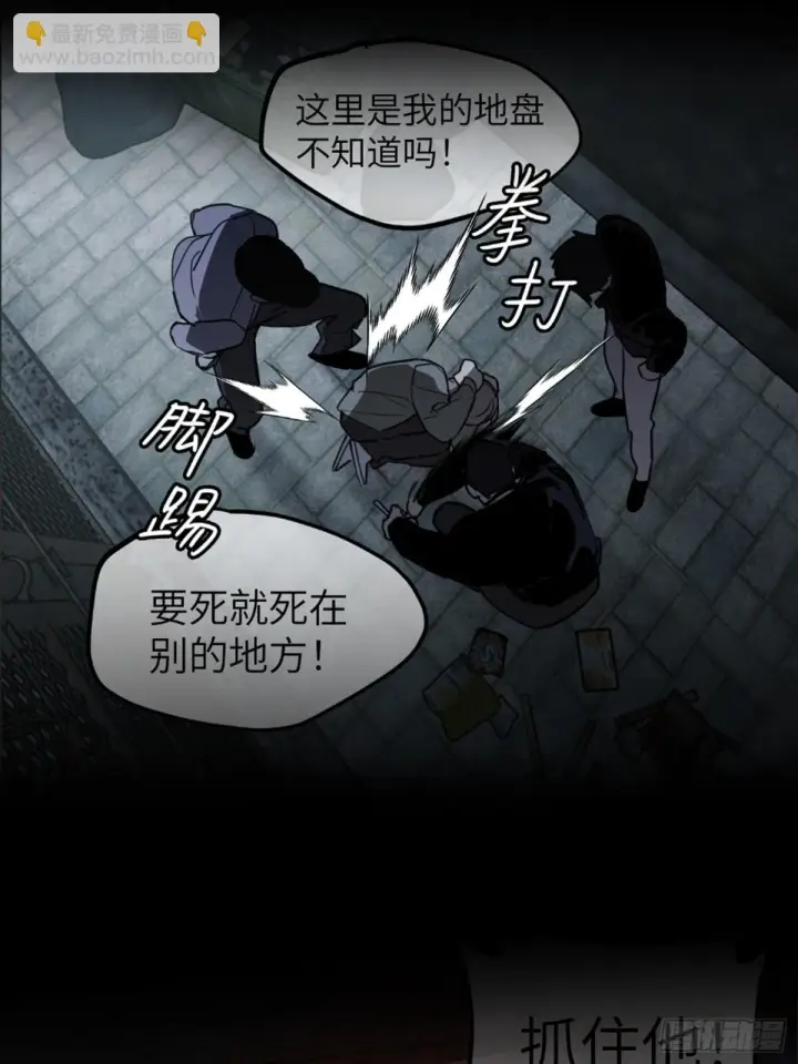 漫画《恶之环》07第83张图