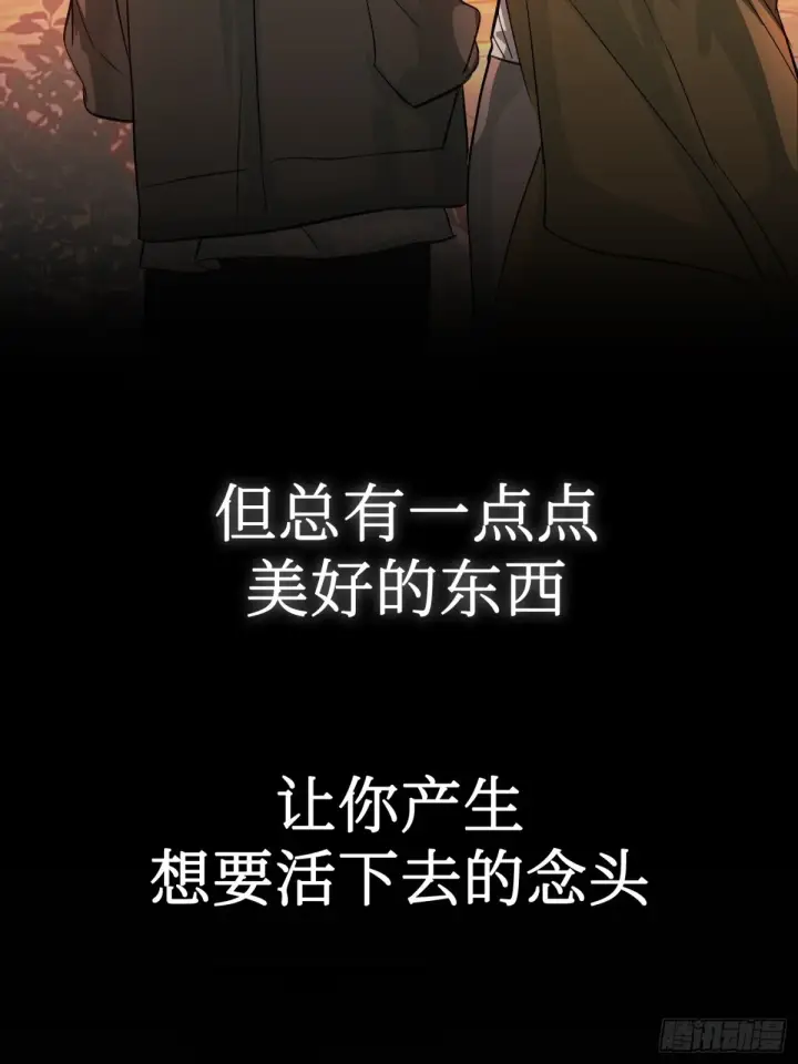 漫画《恶之环》07第86张图