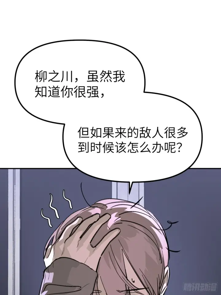 漫画《恶之环》07第90张图