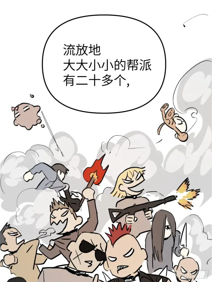 漫画《恶之环》07第97张图