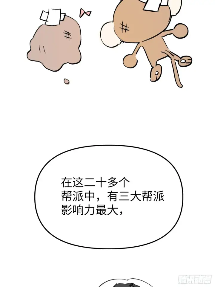 漫画《恶之环》07第99张图