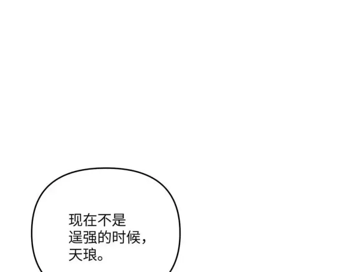 漫画《恶之环》57第35张图
