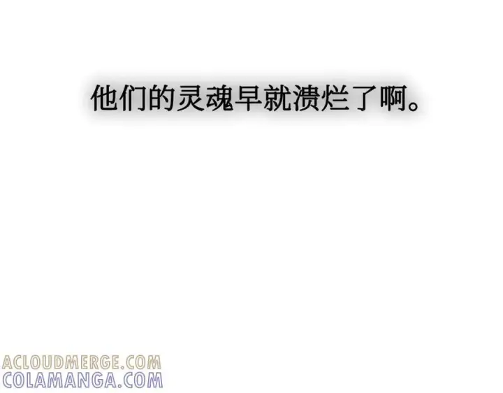 漫画《恶之环》63第105张图