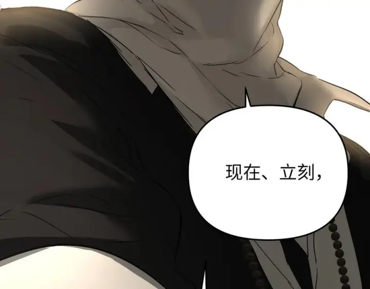 漫画《恶之环》63第114张图