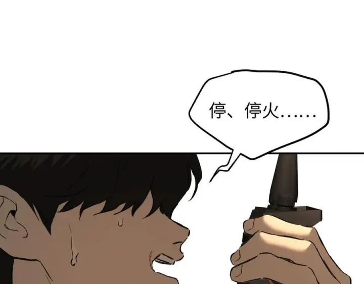 漫画《恶之环》63第116张图