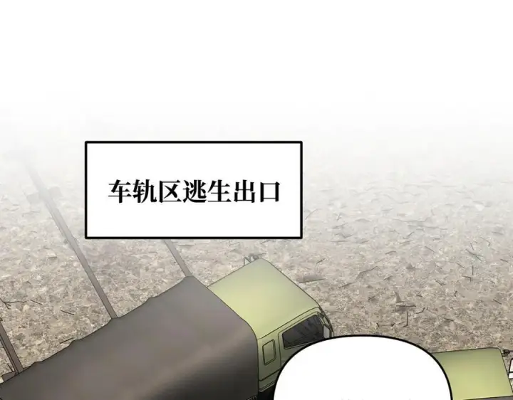 漫画《恶之环》63第123张图