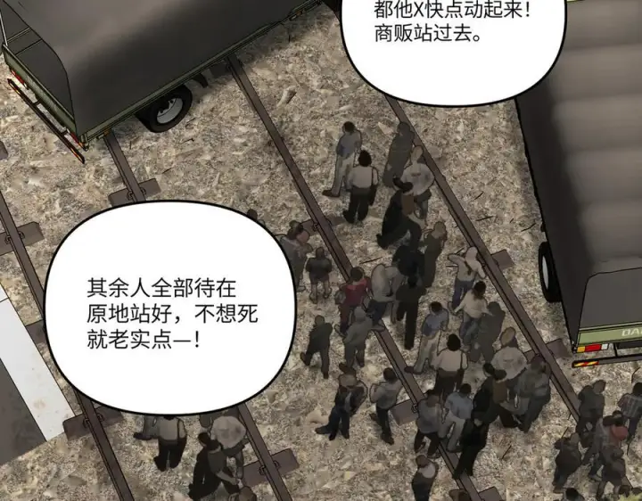 漫画《恶之环》63第124张图