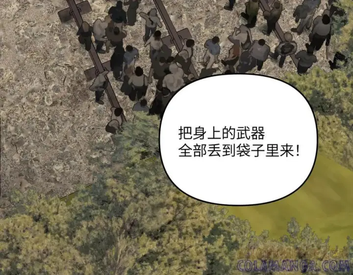 漫画《恶之环》63第125张图