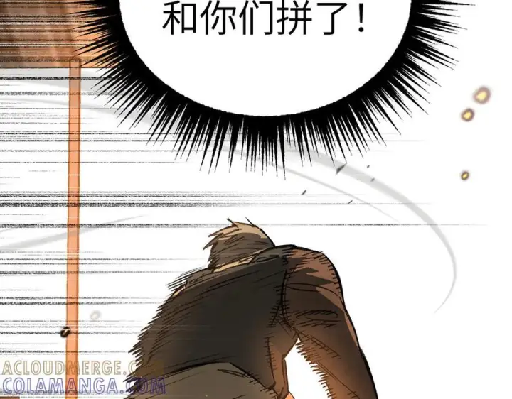 漫画《恶之环》63第13张图