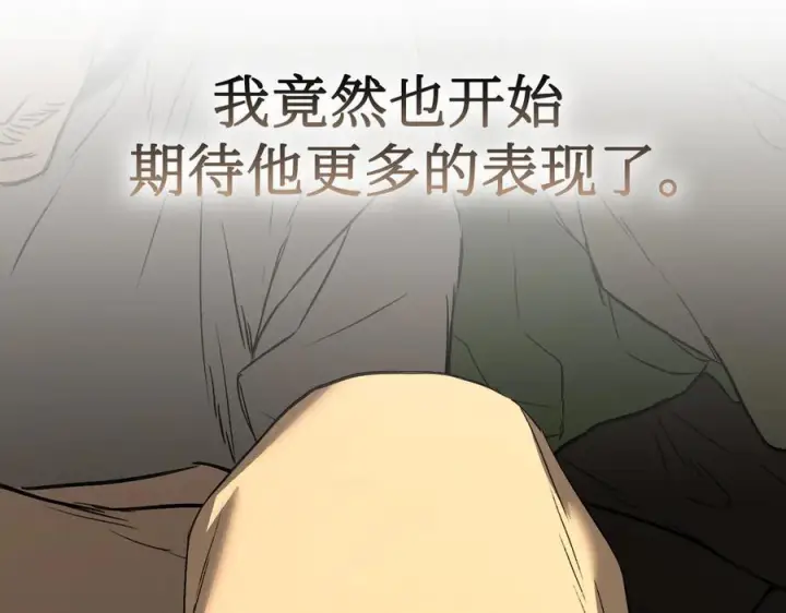 漫画《恶之环》63第135张图