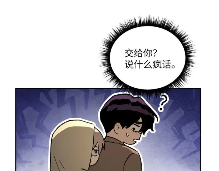 漫画《恶之环》63第155张图