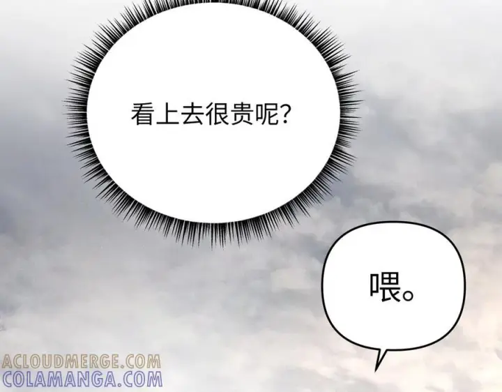 漫画《恶之环》63第169张图