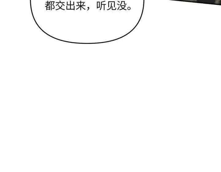 漫画《恶之环》63第172张图