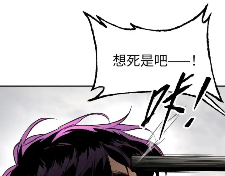 漫画《恶之环》63第198张图