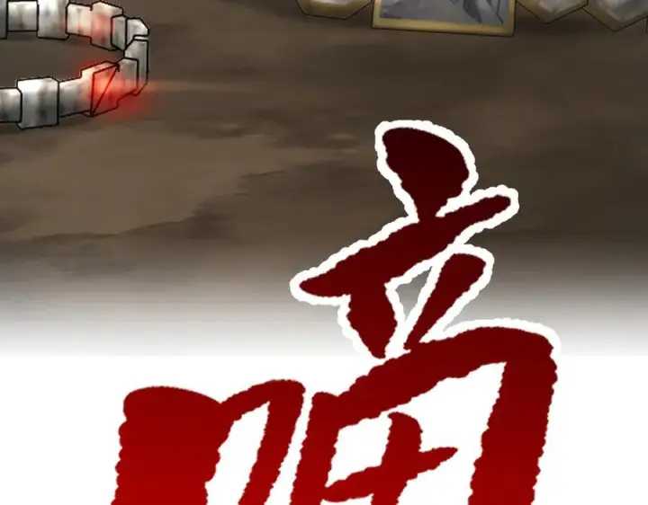 漫画《恶之环》63第231张图