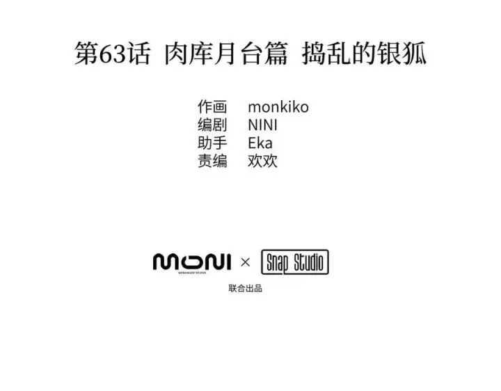 漫画《恶之环》63第6张图