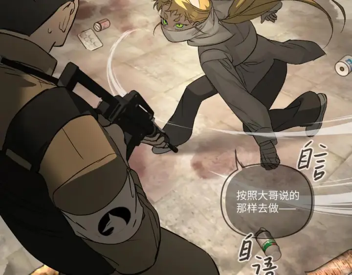 漫画《恶之环》63第60张图