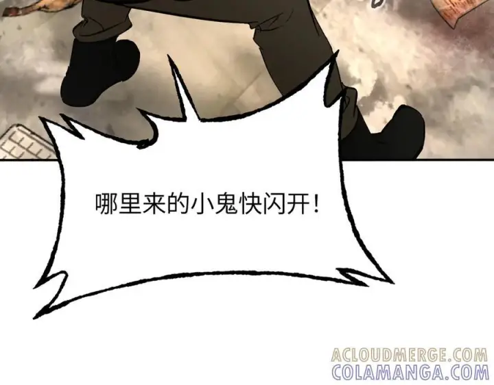 漫画《恶之环》63第61张图