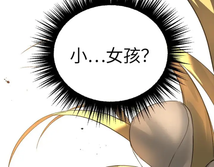 漫画《恶之环》63第68张图