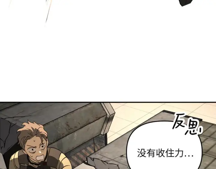 漫画《恶之环》63第75张图